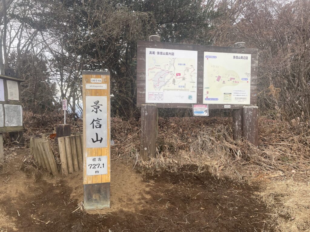 高尾山　サウナ