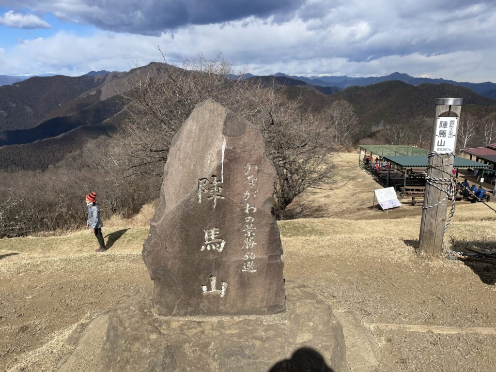 高尾山　サウナ